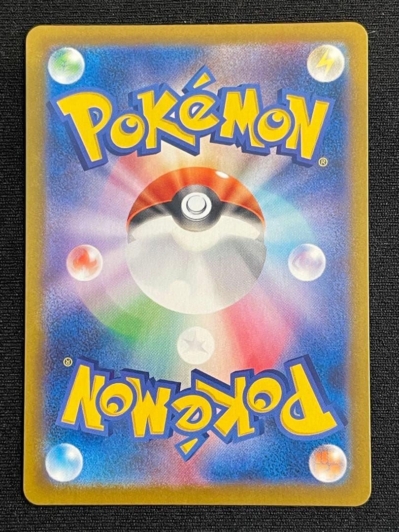 ①アセロラの予感 SR S8b VMAXクライマックス 255/184 横線無し