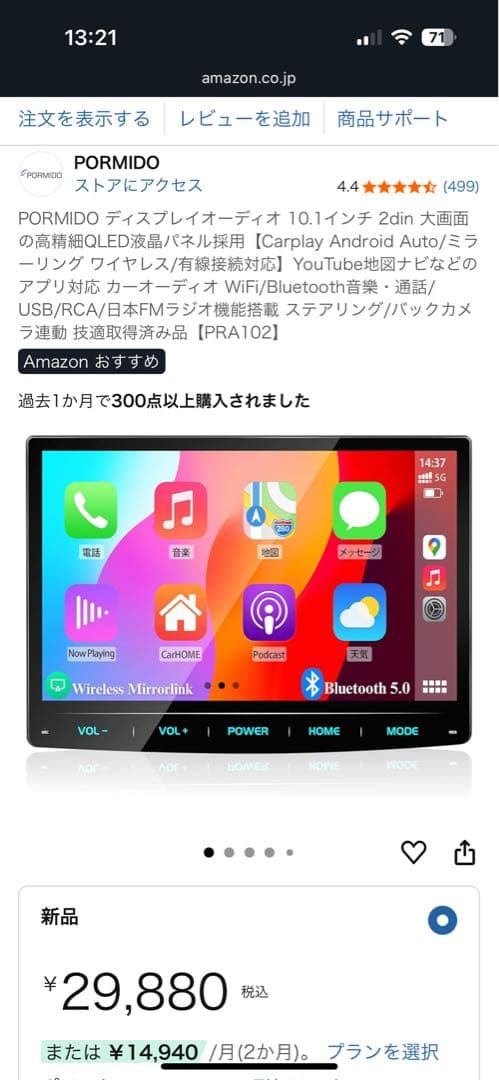 PORMIDO ディスプレイオーディオ 10.1インチ