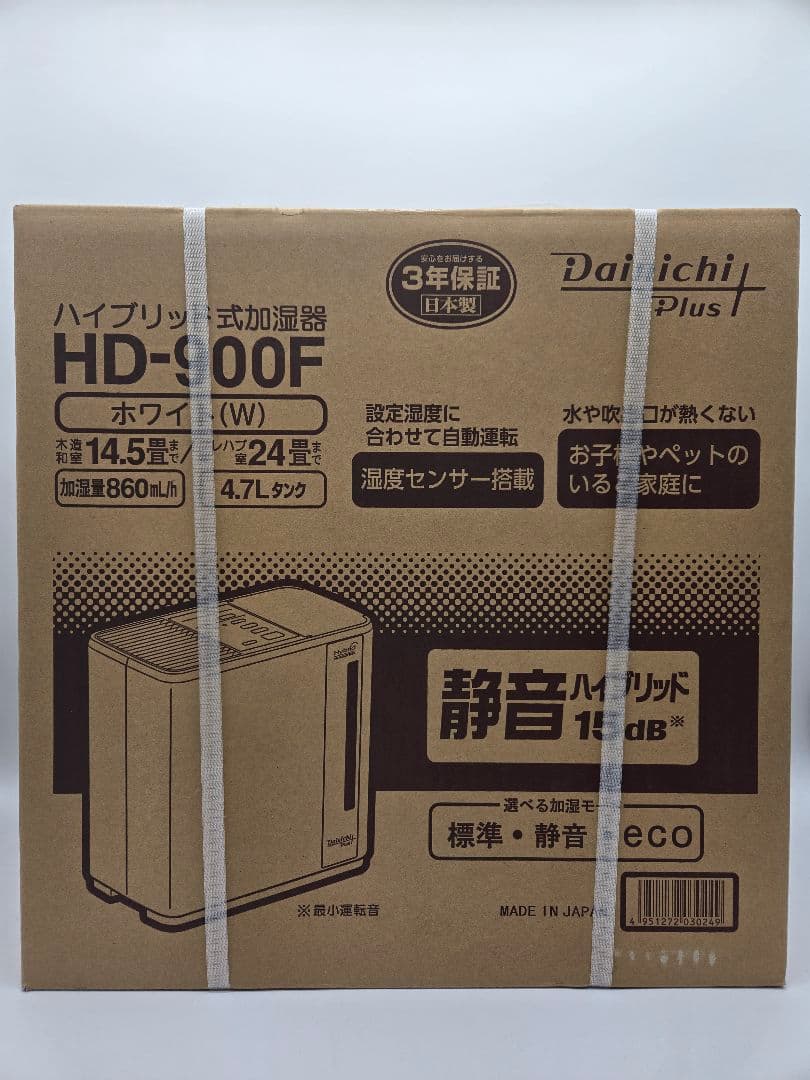 ダイニチ　ハイブリット式加湿器　HD-900F