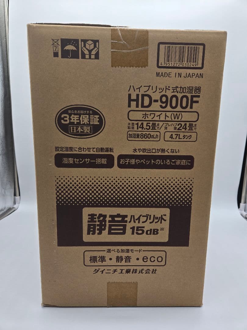 ダイニチ　ハイブリット式加湿器　HD-900F