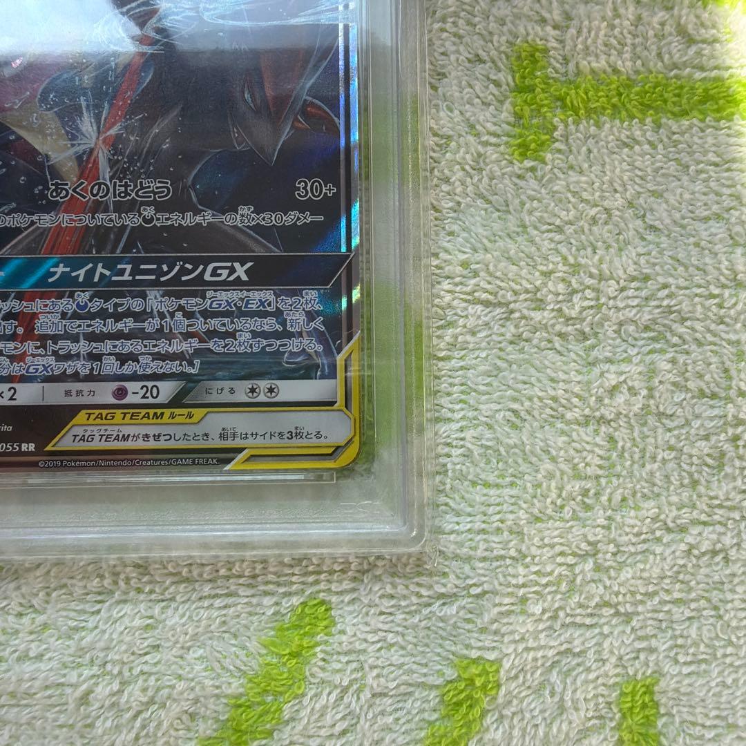 ゲッコウガ＆ゾロアークGX RR SM9a ナイトユニゾン 025/055