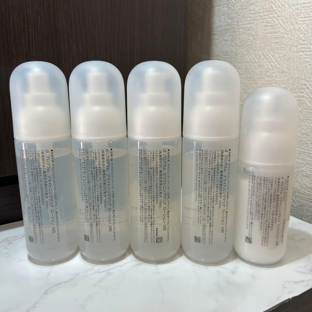 dプログラム ブライトニングクリア　ローション　エマルジョン　MB