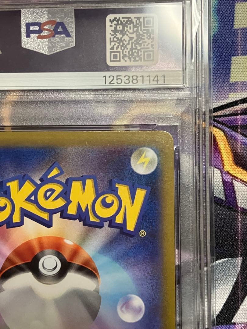 ポケカ　ニンフィア　Vmax psa10