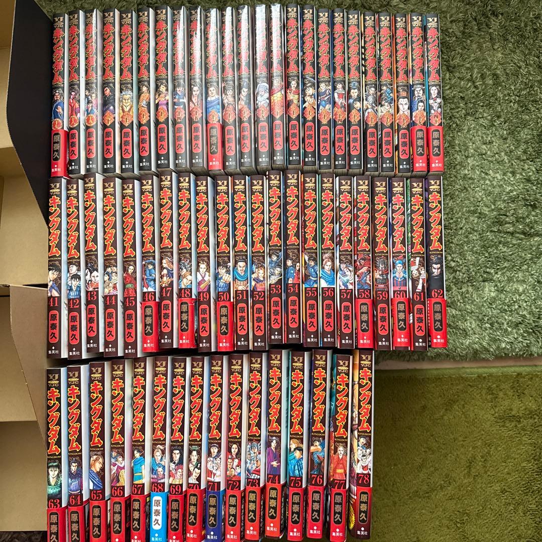 キングダム17巻〜78巻セット