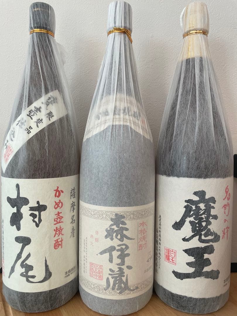 村尾 魔王 森伊蔵 焼酎 3m 3本セット