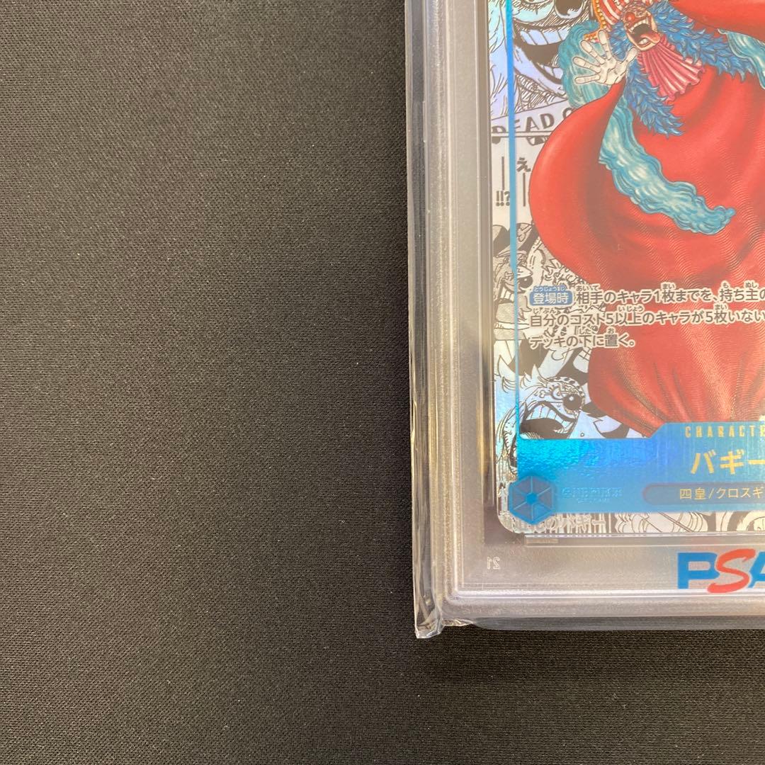 ワンピースカード op09-051 バギー コミパラ PSA10