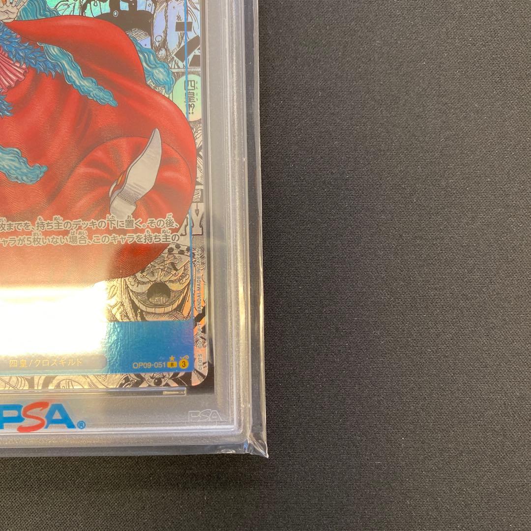 ワンピースカード op09-051 バギー コミパラ PSA10