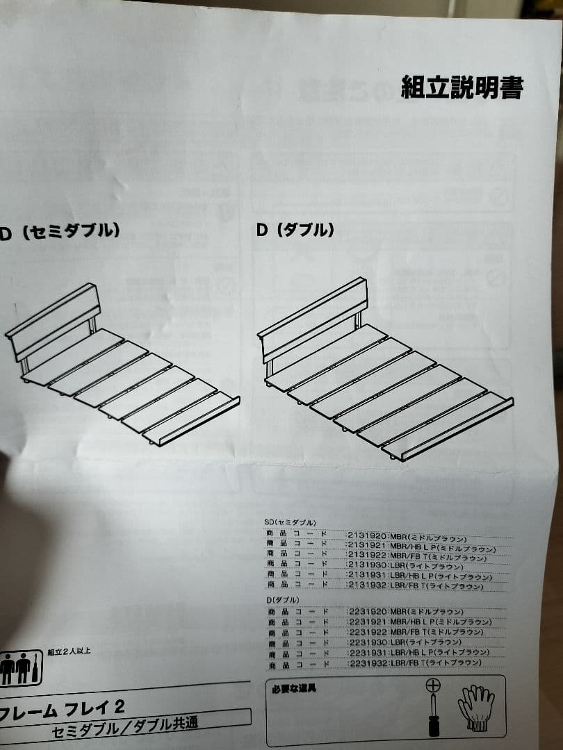 【直接取引限定】☆ニトリ ダブルベッドフレーム