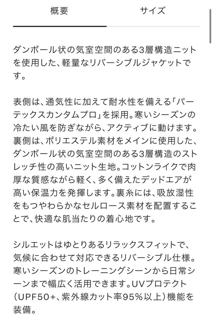 ノースフェイス　リバーシブル　テックエアー　ジャケット　レディース　黒　XL