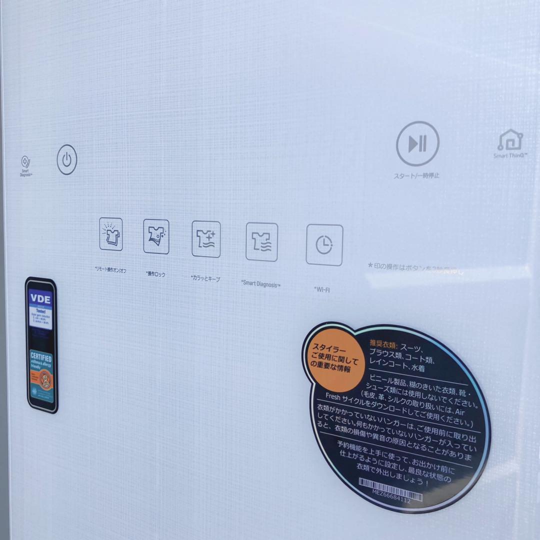 取付無料！LG styler ホワイト 衣類乾燥機 スチームウォッシュ＆ドライ✨