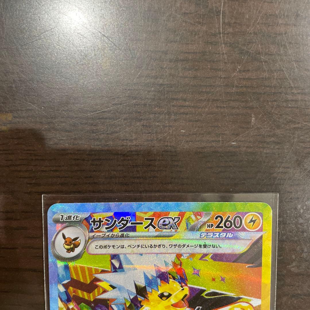 ポケモンカード　イーブイ、シャワーズ、ブースター SARセット