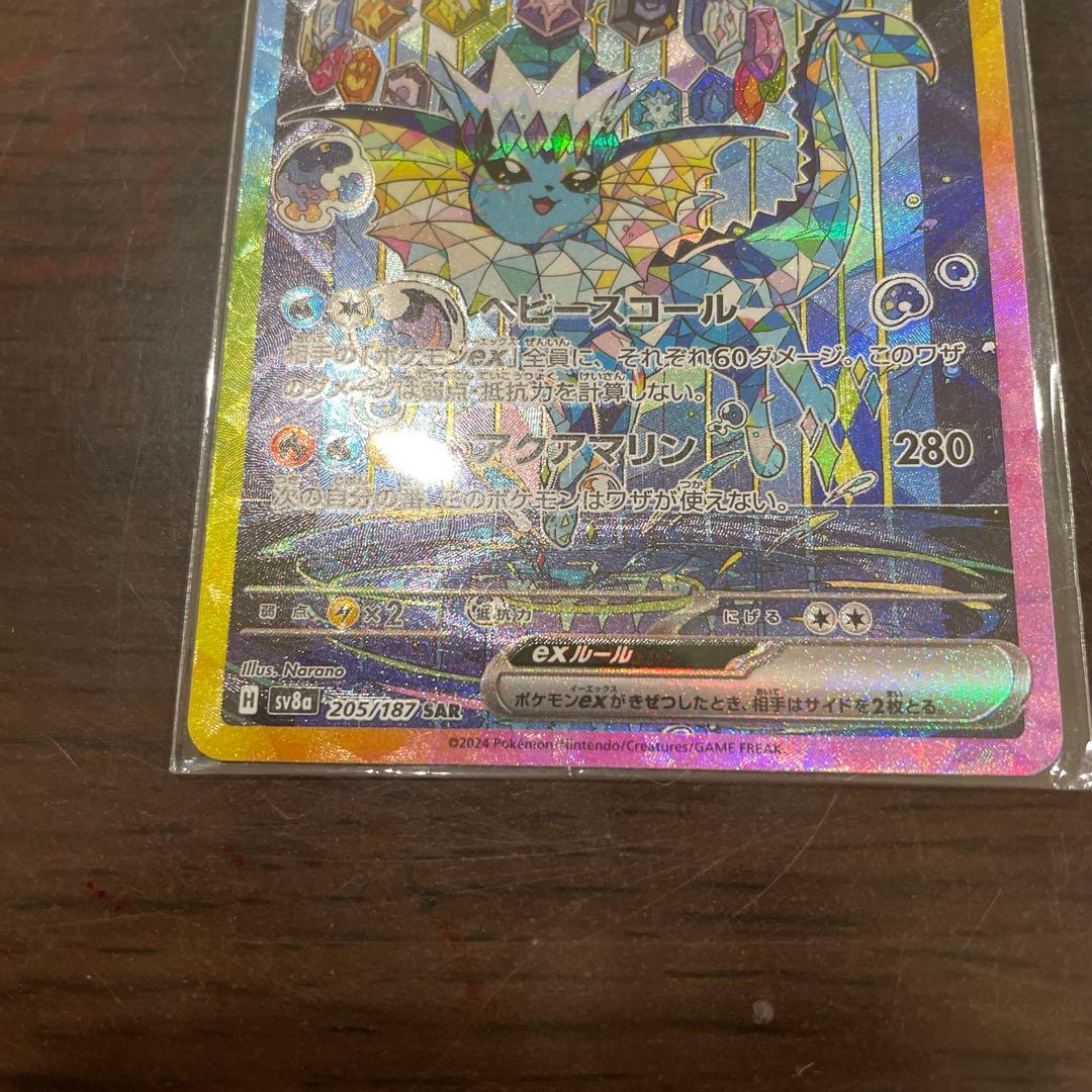 ポケモンカード　イーブイ、シャワーズ、ブースター SARセット