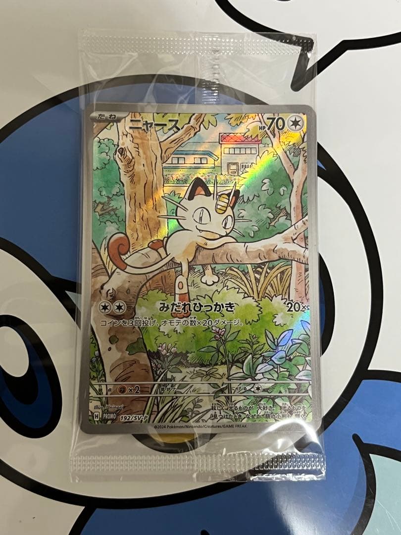 完全未開封　完全美品）ポケモンカード　ニャース　プロモ②