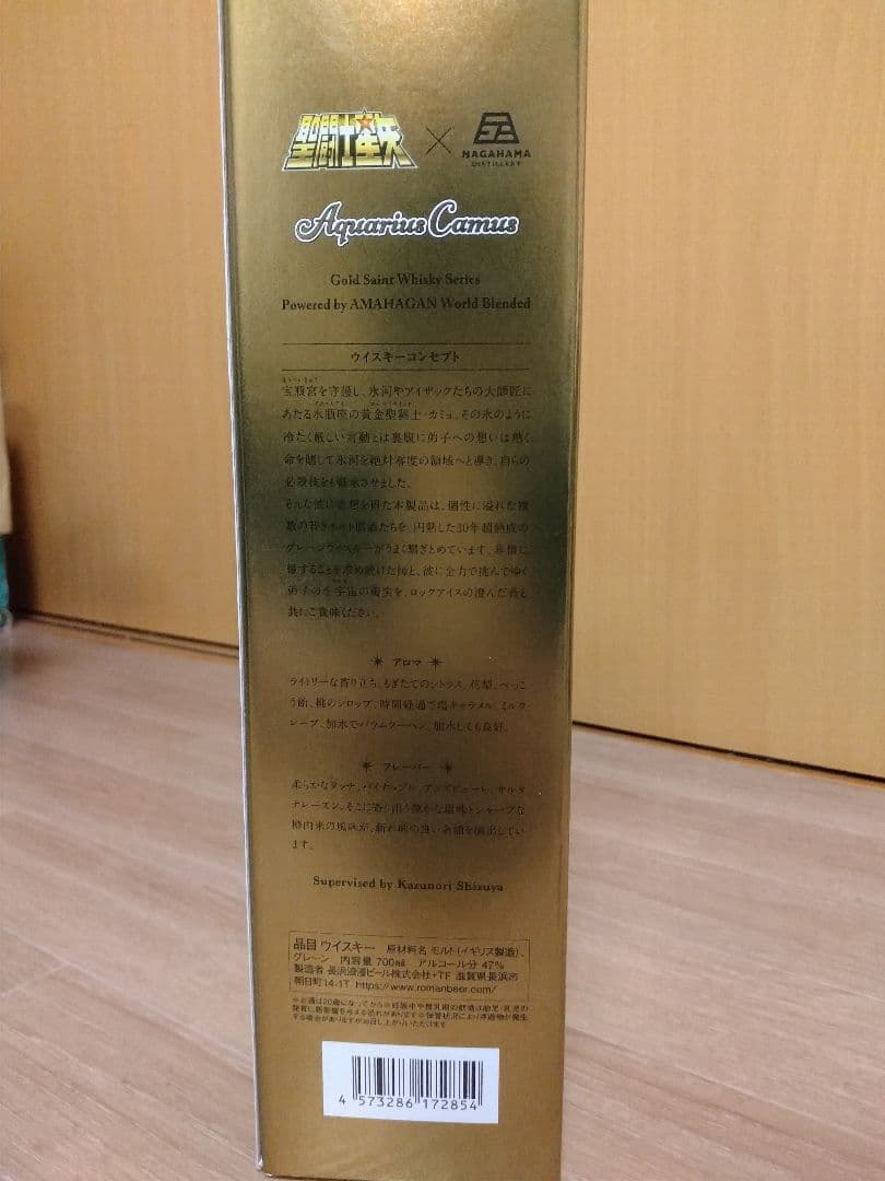 アマハガン　ゴールドセイントカミュ