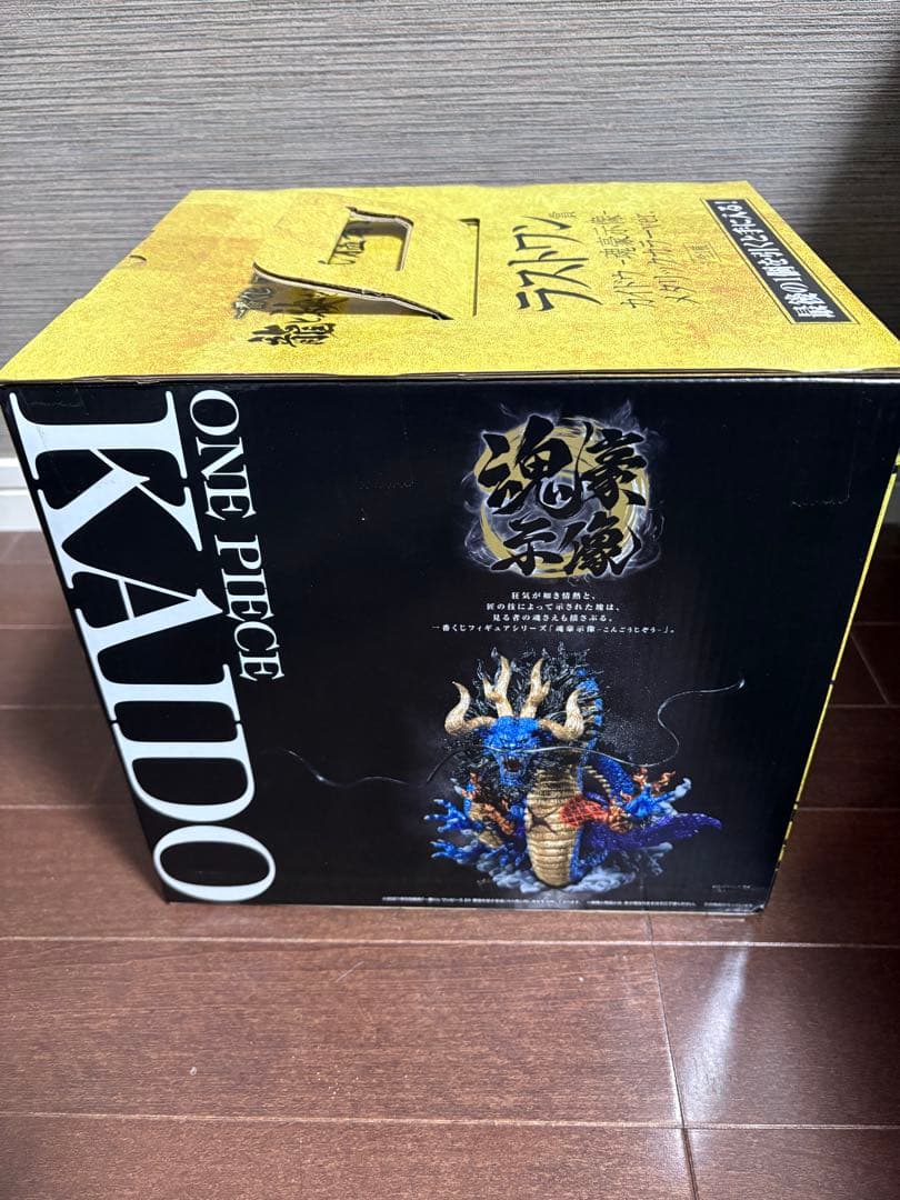 一番くじ　ワンピースEX ラストワン賞　カイドウ　魂豪示像メタリックカラー