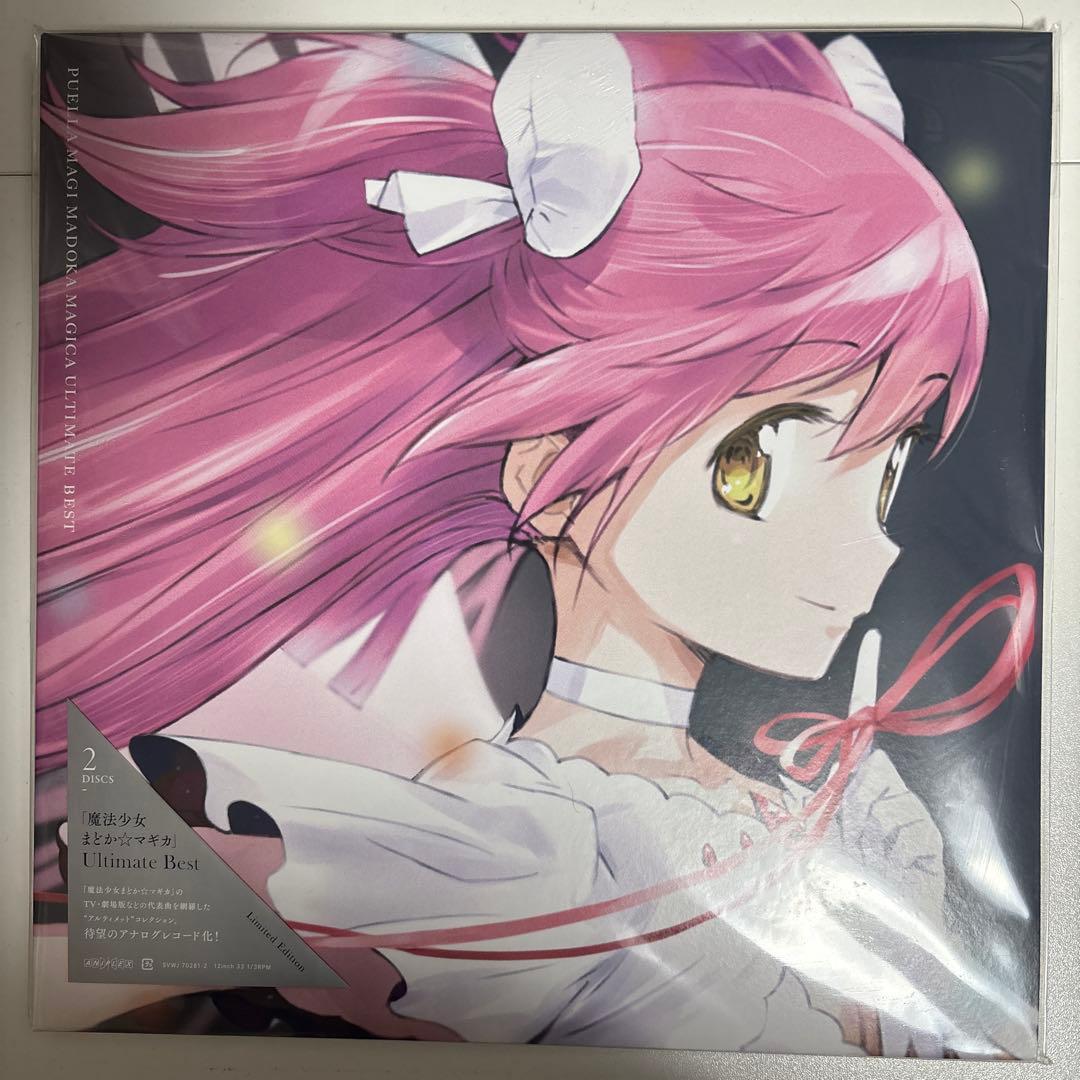 魔法少女まどか☆マギカ　Ultimate Best アナログレコード　まどマギ