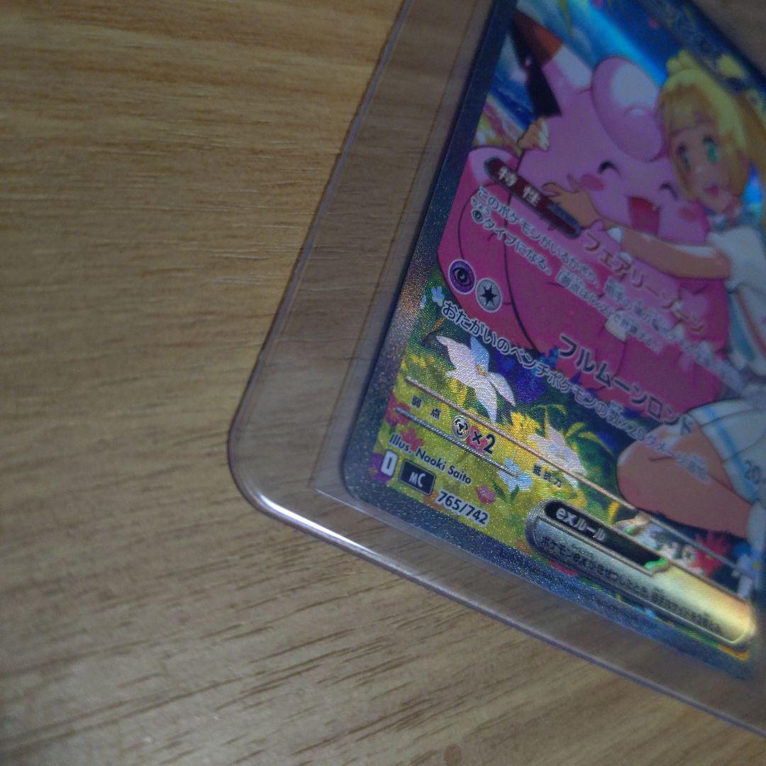 リーリエのピッピ　sar スタートデッキ100 NO32