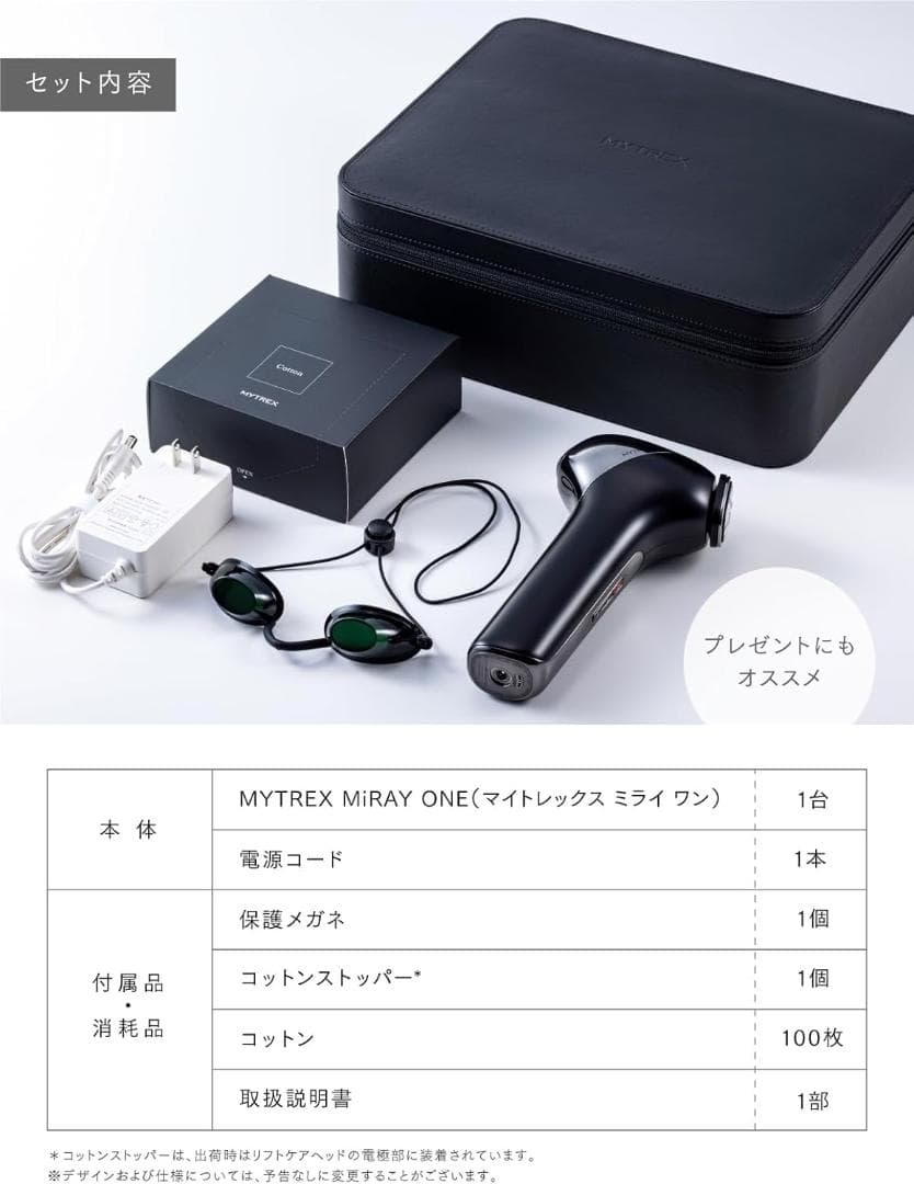 限定特価中〈マイトレックス　ミライワン　ホワイト〉マルチヘッド美顔器