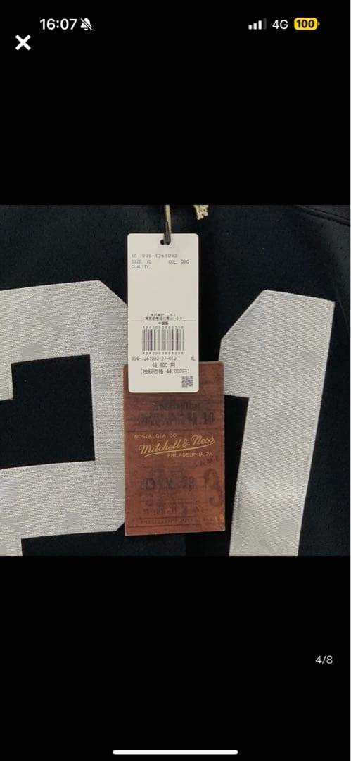 Master Mind ＆ Mitchell & Ness 2021AW XL