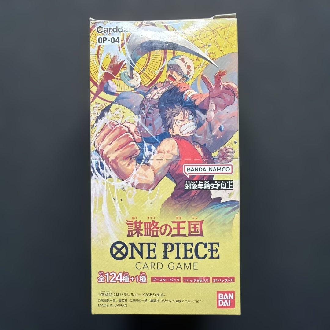【新品未開封】ONE PIECEカード謀略の王国 BOX（テープ付き）