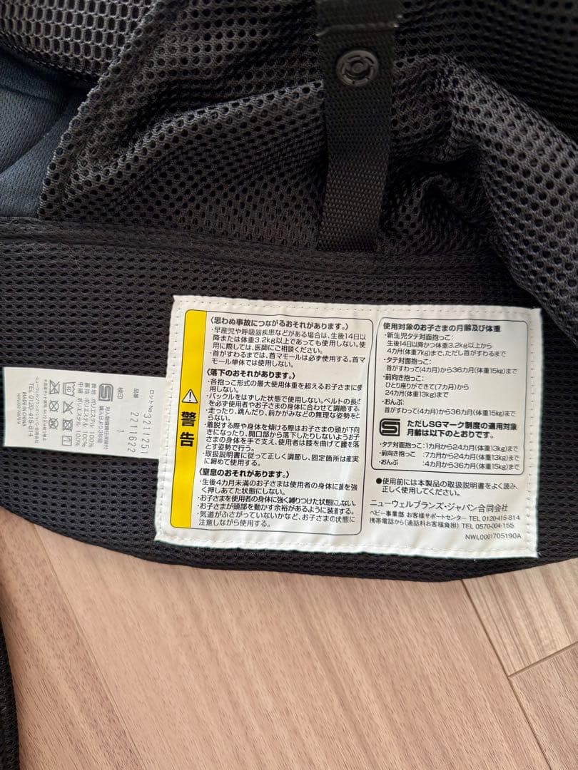 【美品】Aprica ラクリス 抱っこ紐 ブラック