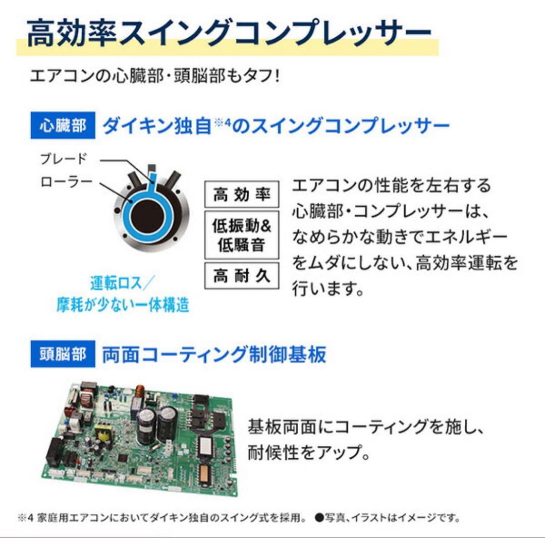 新品未使用DAIKIN エアコン 2025年モデル 14畳