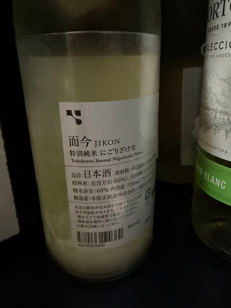 而今　じこんにごり　生酒 2024年製　７２０ｍｌ