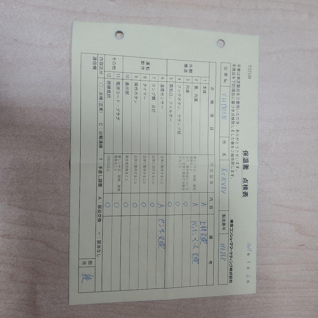 23年 TOSHIBA 炊飯器 RC-10VRV 炎匠炊き 真空IH 5.5合