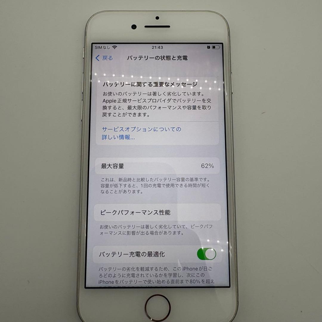 (美品) Apple iPhone 8 シルバー 箱付き 本体