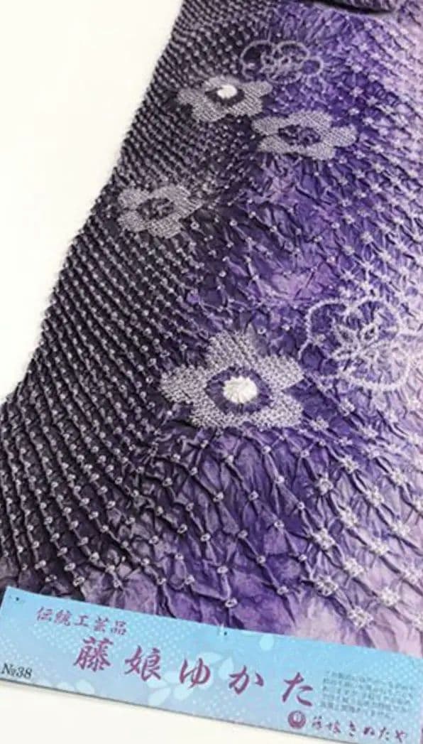 【サマーセール】藤娘きぬたや　絞り浴衣　反物