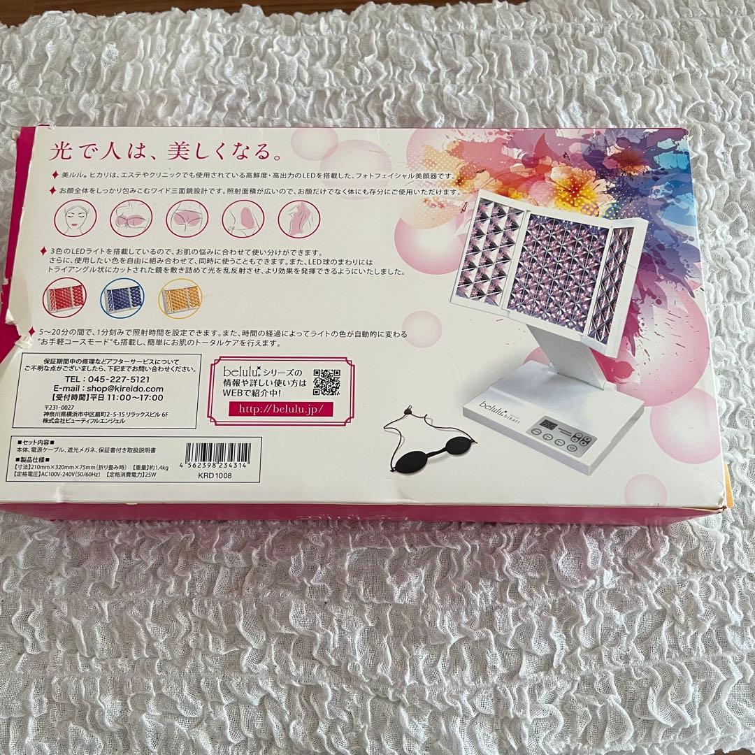 美ルル　ヒカリ　光エステ　美顔器　フォトフェイシャル　全身にも使用可能