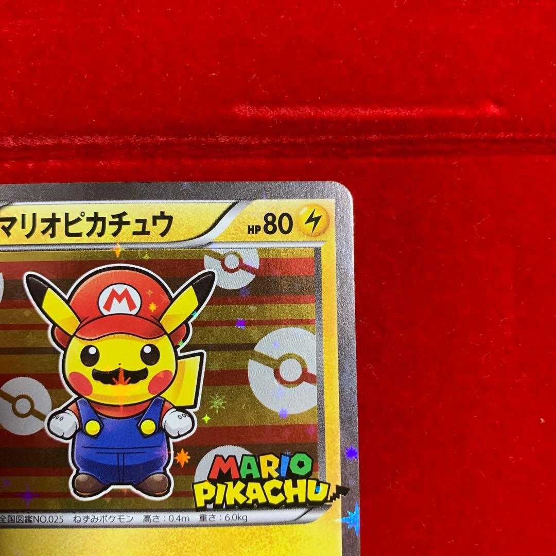 【高騰中】　ポケモン　マリオピカチュウ　ルイージピカチュウ　プロモ　2016