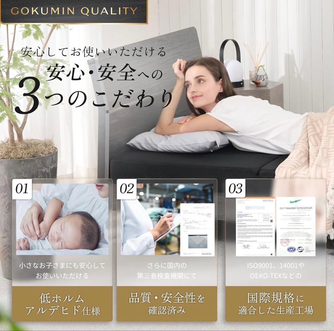 GOKUMIN マットレス 三つ折り シングル 10cm 硬め 70D 300N