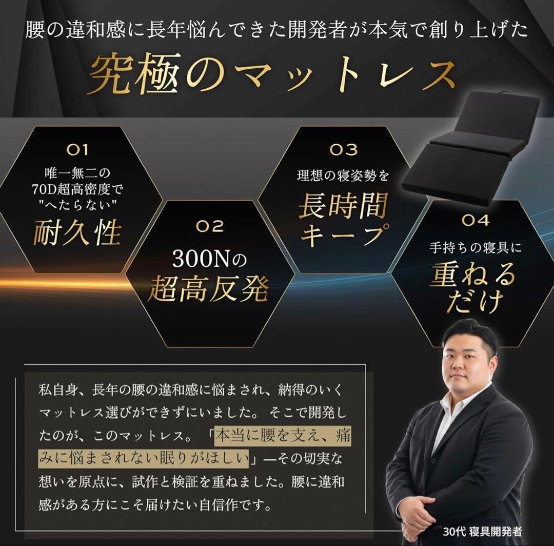 GOKUMIN マットレス 三つ折り シングル 10cm 硬め 70D 300N