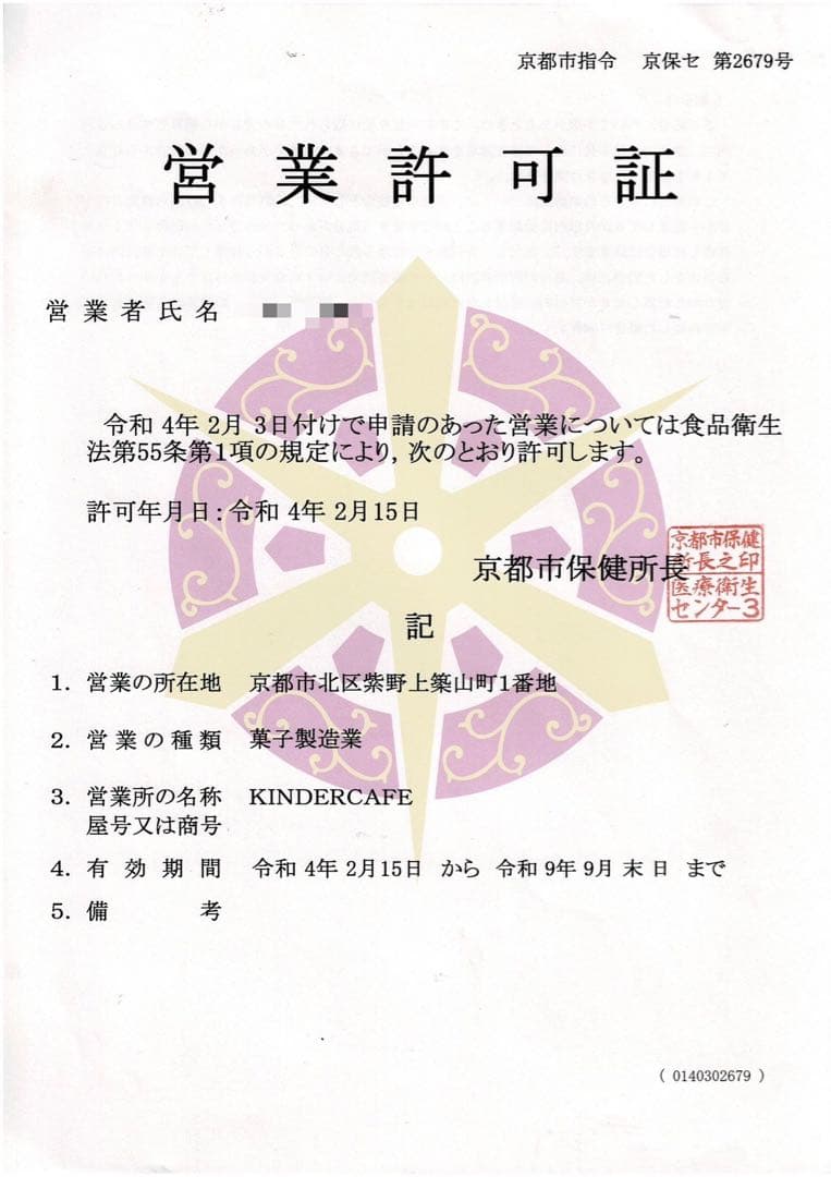 ハロウィン3枚入り　セット