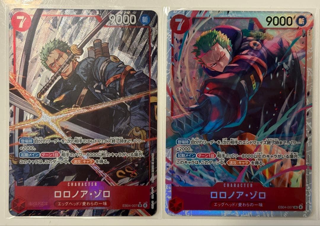 ワンピースカードEGGHEAD CRISIS ロロノア・ゾロSRパラレルセット