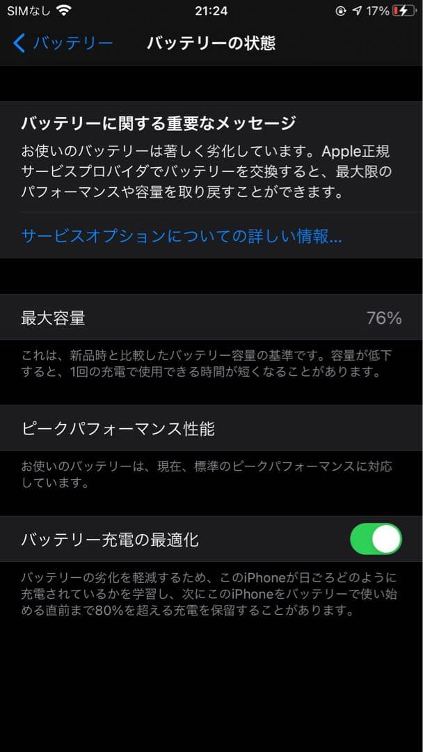お*り様 iPhone 8 Plus
