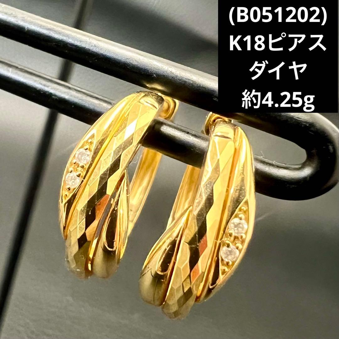 (B051202) K18ピアス ダイヤ 中折れピアス 18金 YG