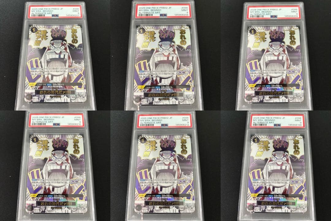 【PSA9】ワンピースカード おれの時代だ　ティーチ　黒ひげ　SP まとめ売り