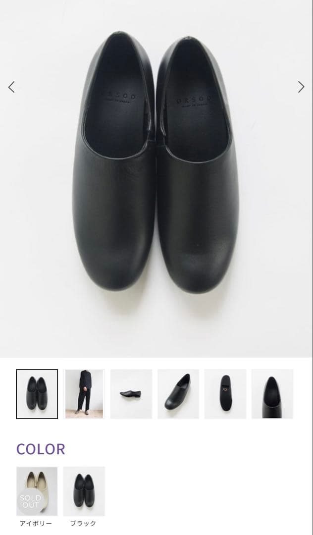 ORSOO mica ブラック 牛革 フラットシューズ 24.5