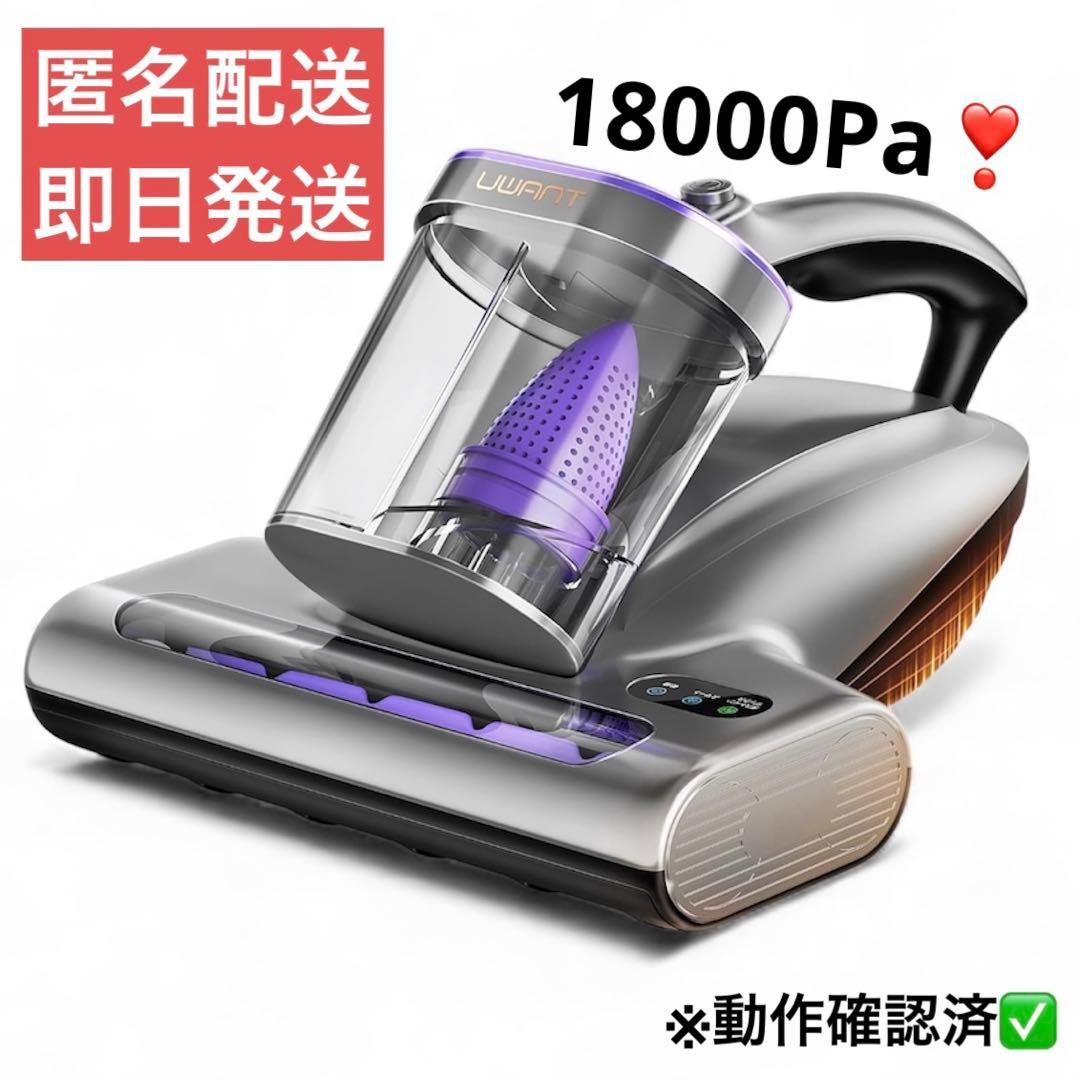 布団クリーナー 布団掃除機 18KPa強力吸引 65℃熱風乾燥 UV除菌 超音波