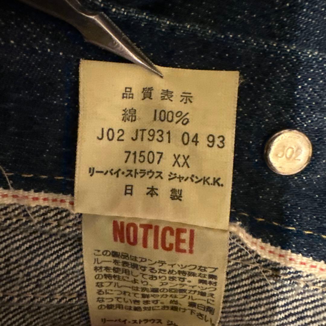 リ-バイス　Gジャン71507-XX W38 2nd 復刻版　日本製