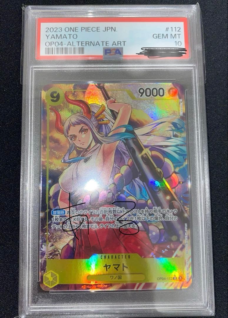 PSA10 ヤマト　パラレル