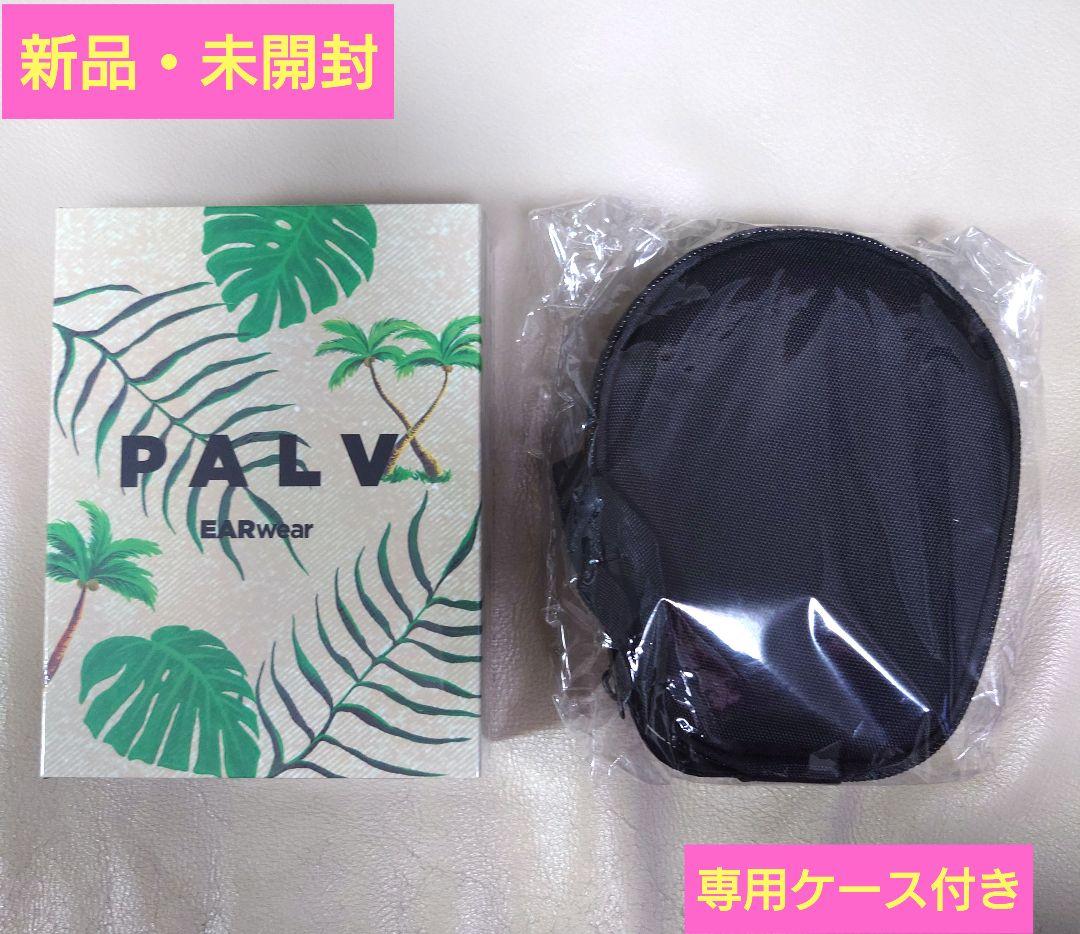 【新品・未開封】PALV　 骨伝導イヤホン　➕️専用ケース