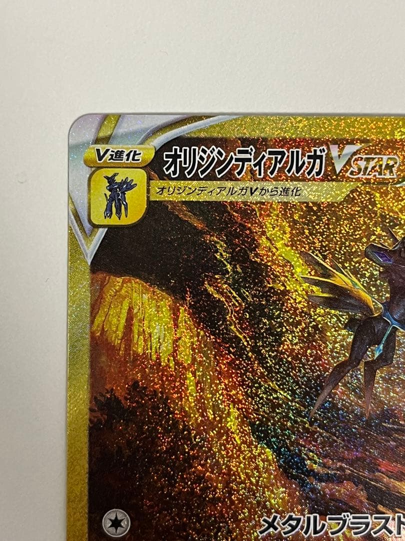 オリジンディアルガvstar ur vスターユニバース