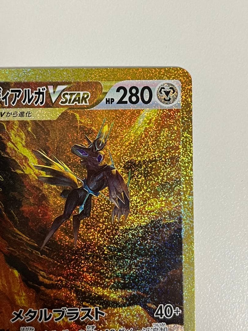 オリジンディアルガvstar ur vスターユニバース