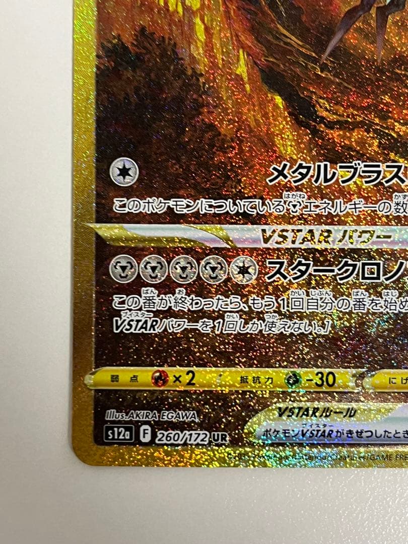 オリジンディアルガvstar ur vスターユニバース