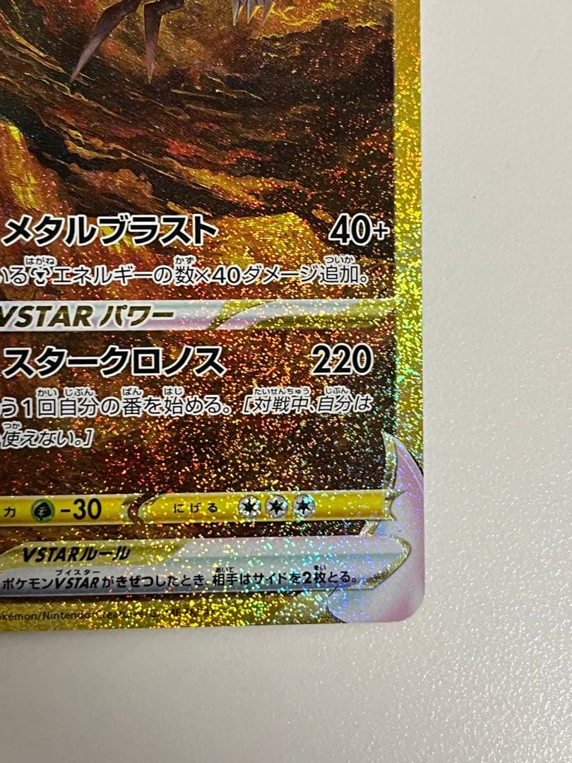 オリジンディアルガvstar ur vスターユニバース