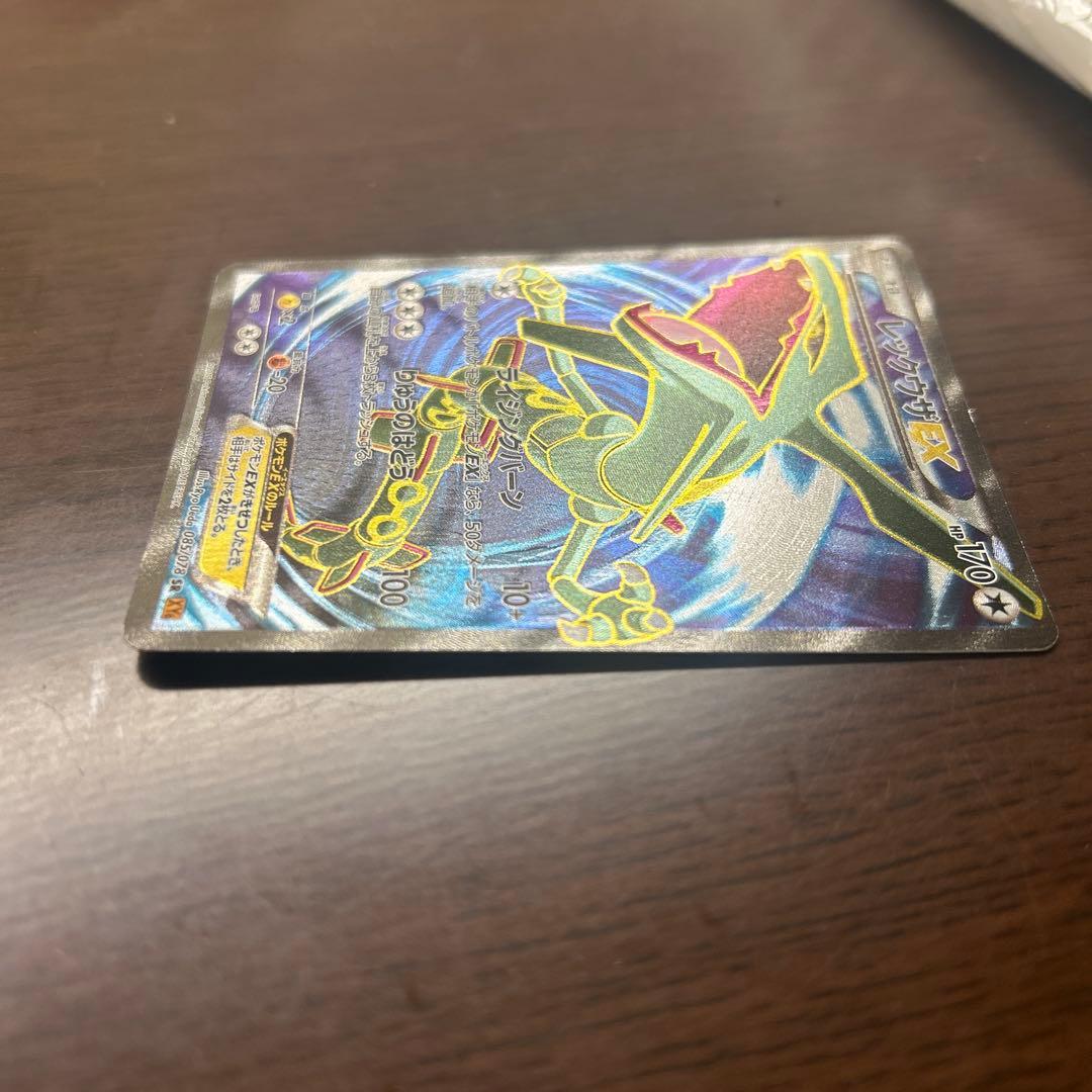 レックウザEX SR XY6 エメラルドブレイク 085/078