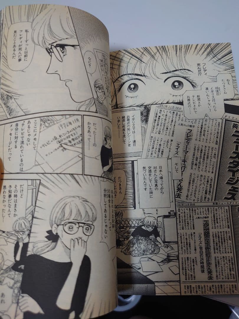 私が見た未来　 　たつき諒　入手困難